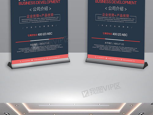 商務開發集團產品優勢易拉寶圖片素材與軟件開發X展架設計大全