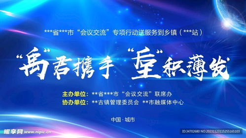 品牌傳播三要素 發(fā)布會(huì)設(shè)計(jì)、室內(nèi)廣告與軟件開發(fā)的一體化策略