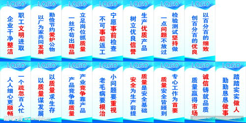 工廠標(biāo)語(yǔ)與室內(nèi)廣告設(shè)計(jì)的融合之道